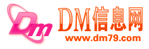 银川DM信息网-免费广告发布，免费发布信息网站